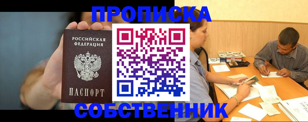 миграционный учет в Бакале