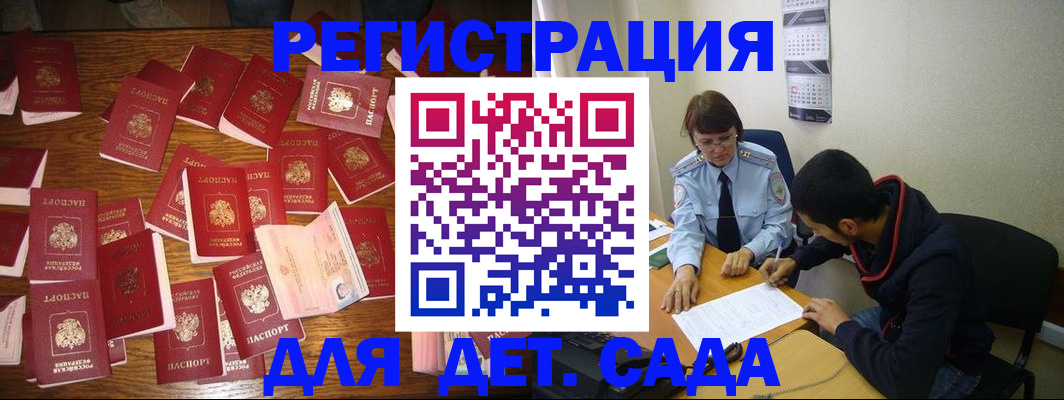 регистрация в Бакале